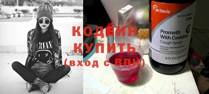 Codein Purple Drank  OMG сайт  Болотное 